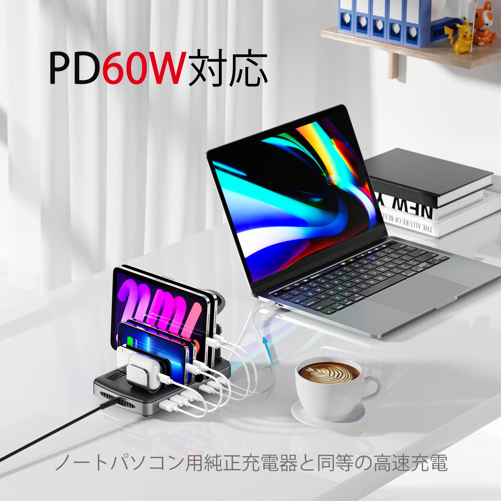 6ポートUSB-C PD急速充電ステーション、充電スタンド USB充電ステーション（6ポート・合計96W出力・USB PD20W・Type-C